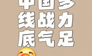 开云体育登录-包含激烈较量，双方拼尽全力，胜负难分的词条
