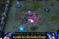 开云平台-TES横扫100T，Doinb团战一打五成都决赛之夜3:2（首尔）