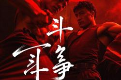 开云平台-皇家社会客场战平，保持不败