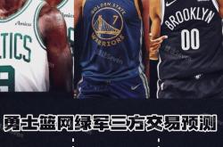 开云体育在线-凯尔特人翻盘热火，恩比德关键制胜的简单介绍