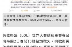 开云体育app-最新战报：英雄联盟豪取连胜，冠军在望的简单介绍