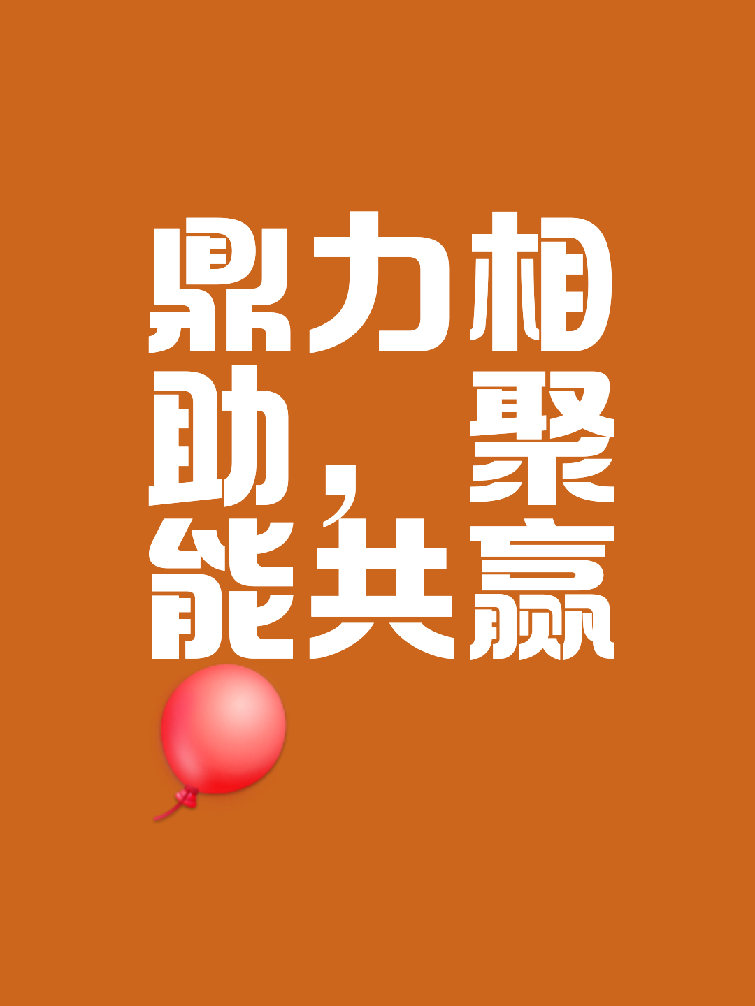队内支援：团队合作的重要性在比赛中体现