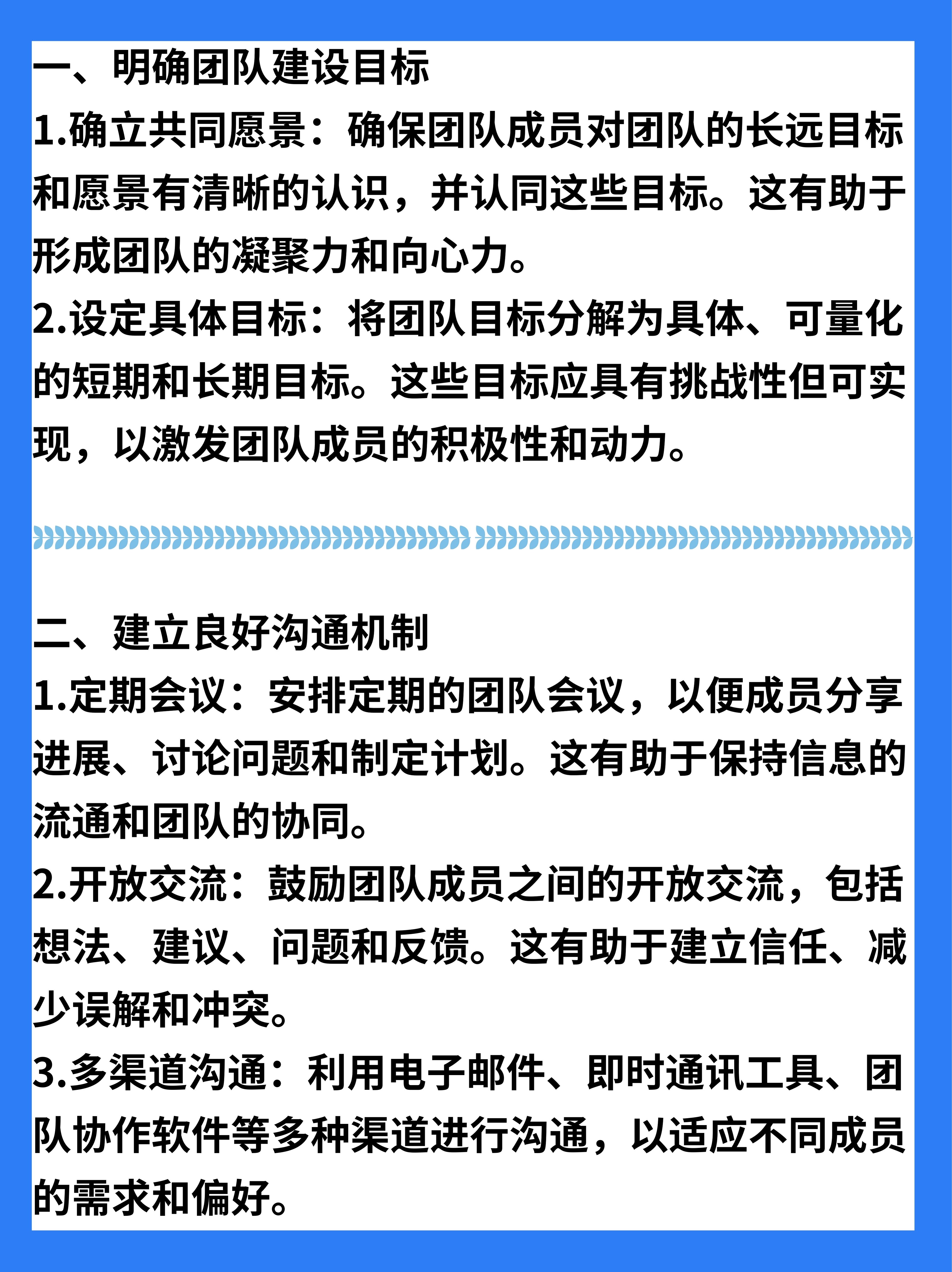 队内支援：团队合作的重要性在比赛中体现