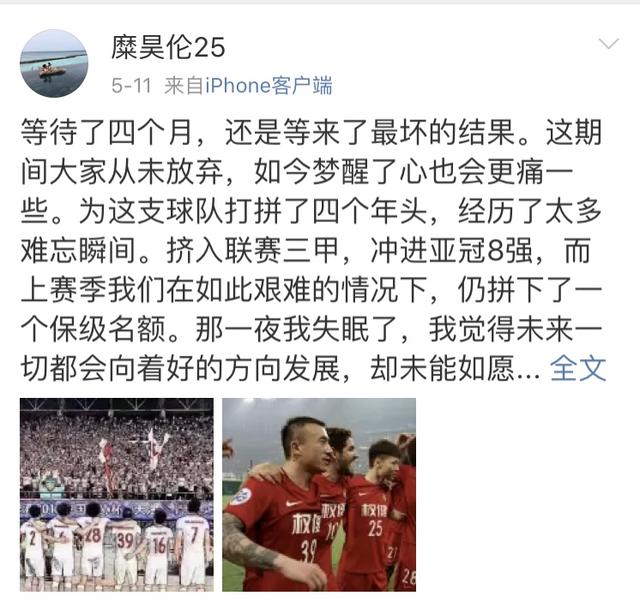 深圳佳兆业心态坍塌，保级前景堪忧的简单介绍