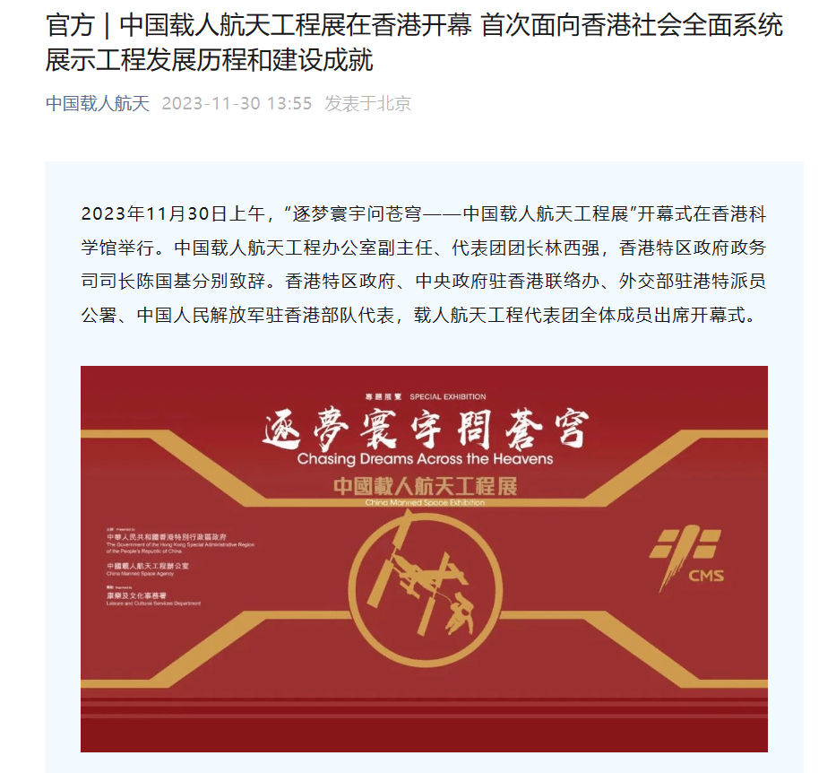 火箭在香港逆转引热议的简单介绍