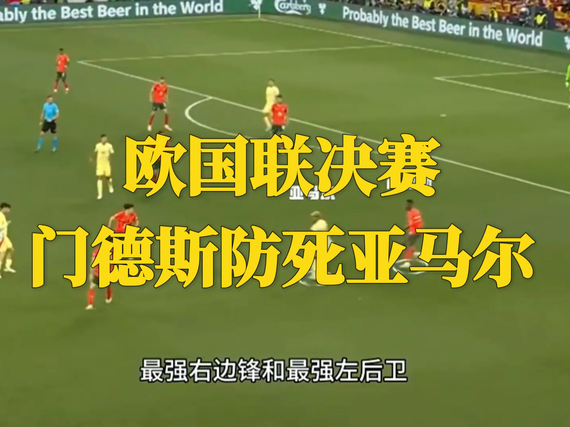 马德里竞技防守稳固，取得关键胜利的简单介绍