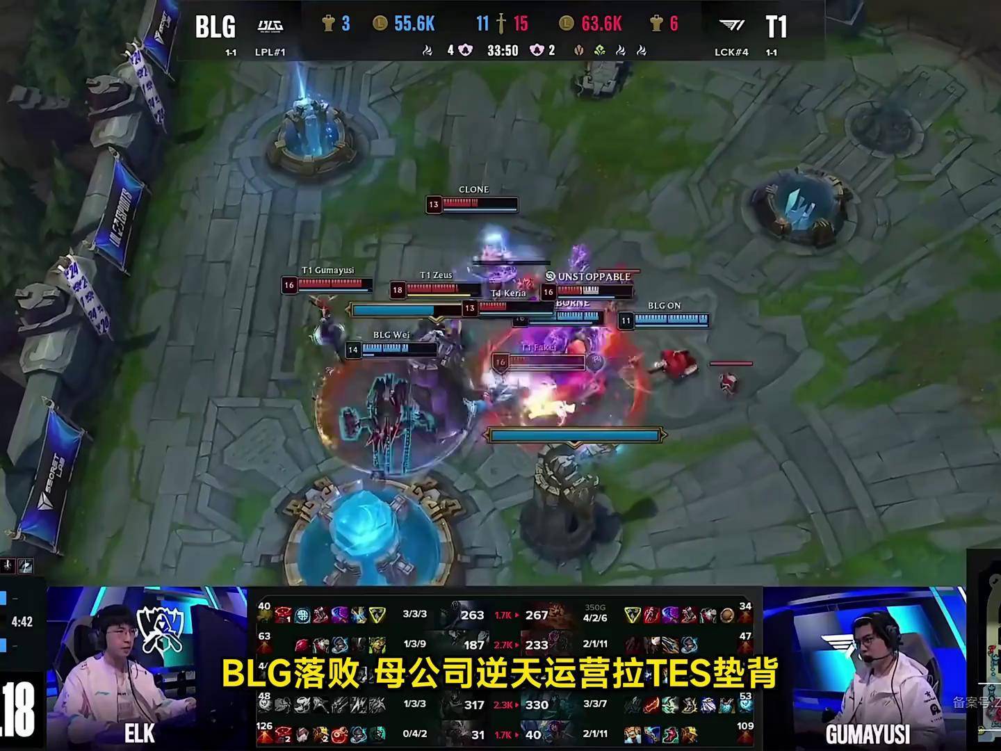 TES横扫100T,Doinb团战一打五成都决赛之夜3:2(首尔) TES横扫100T,Doinb团战一打五成都决赛之夜3:2(首尔)