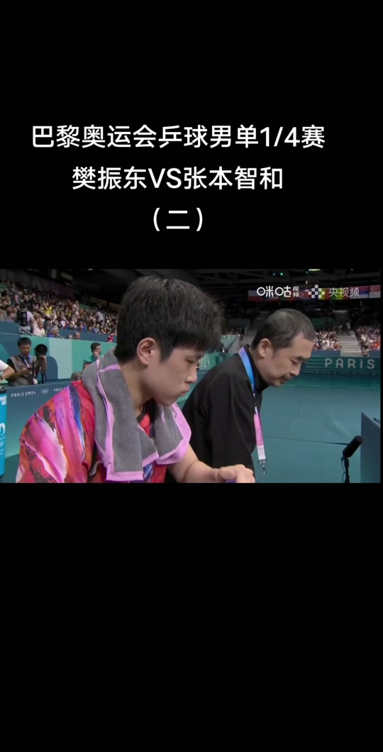 关于法国乒乓球队险胜瑞典乒乓球队，张本智和绝境逆转的信息