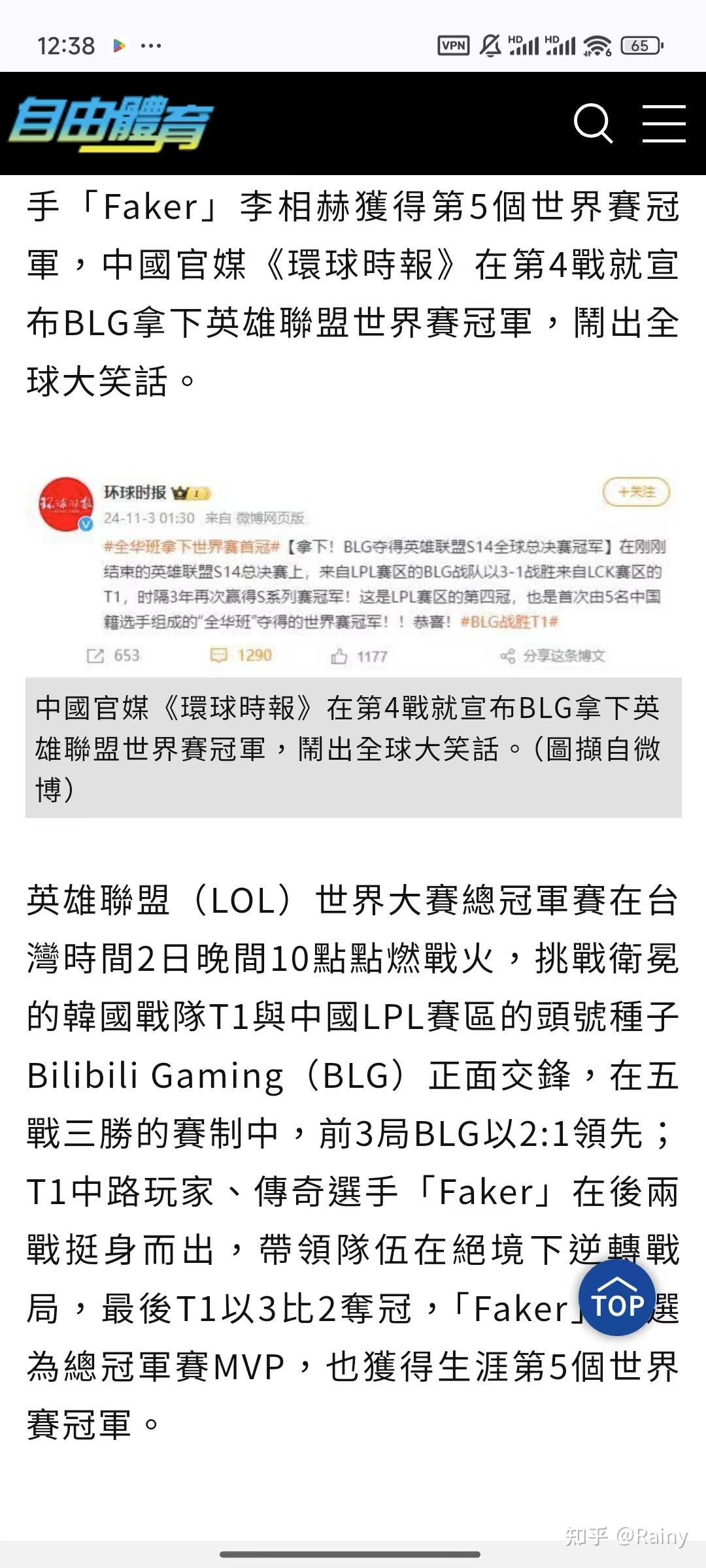 最新战报：英雄联盟豪取连胜，冠军在望的简单介绍