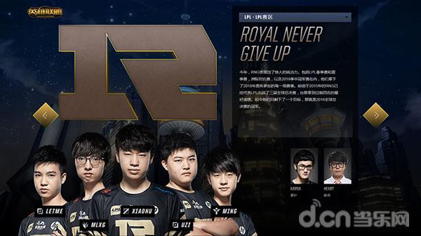 最新战报：英雄联盟豪取连胜，冠军在望的简单介绍