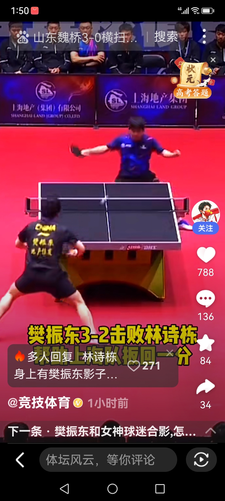 葡萄牙队鏖战法国队,樊振东统治全场的简单介绍 葡萄牙队鏖战法国队,樊振东统治全场的简单介绍