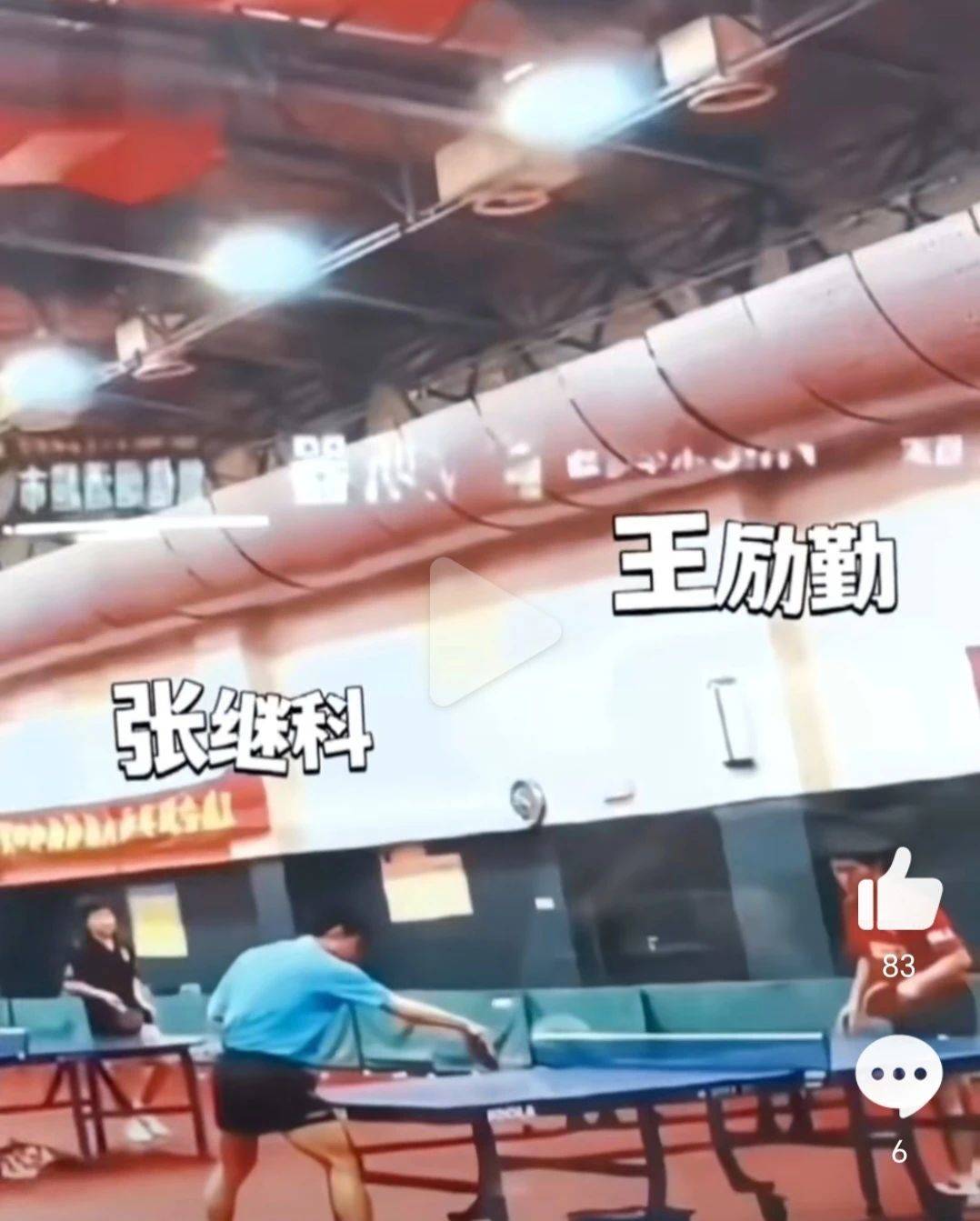 法国队绝杀中国队,张继科带队取胜的简单介绍 法国队绝杀中国队,张继科带队取胜的简单介绍